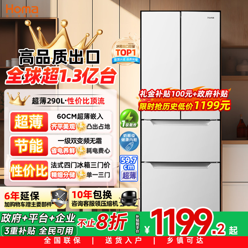 奥马冰箱家用一级节能效小型变频无霜嵌入式法式三开门电冰箱超薄