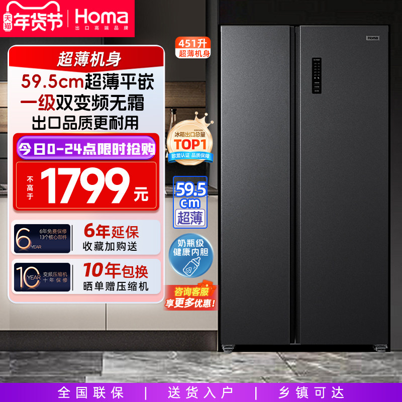 冰箱变频风冷无霜双开门对开门一级能效电冰箱家用超薄款深度60cm,大家电,厨房冰箱,淘宝优惠券,粉丝福利购,淘宝优惠卷