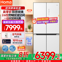 奧馬520L零嵌入膚感玻璃十字冰箱