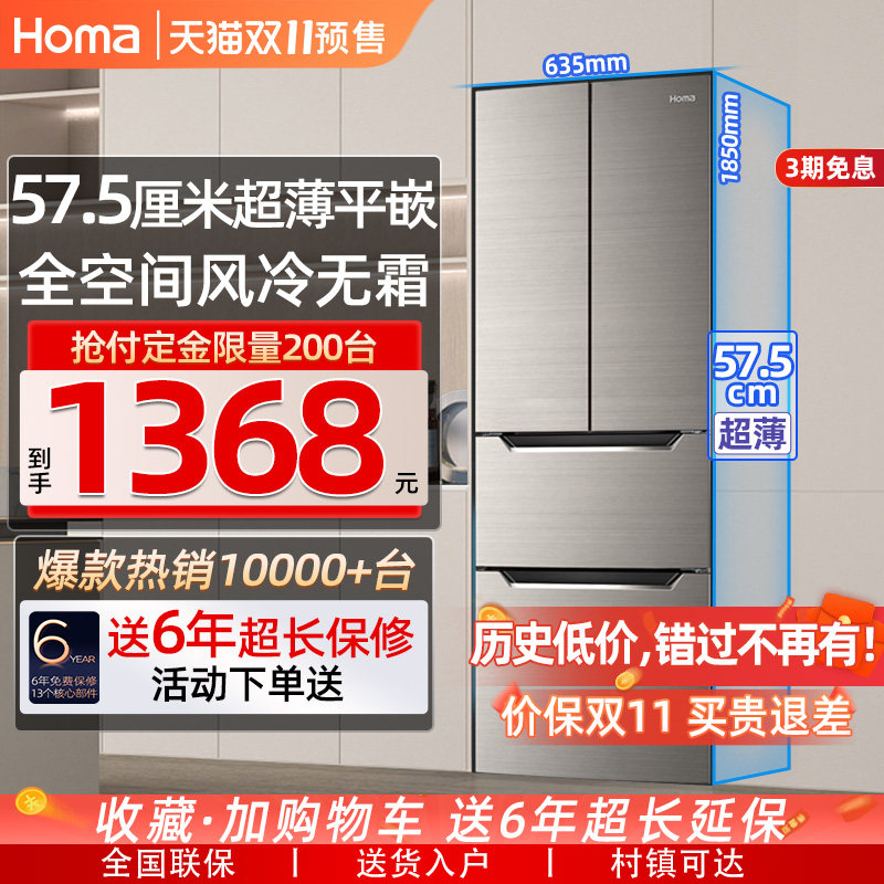 奥马冰箱家用法式多门四开门风冷无霜节能超薄嵌入式电冰箱小户型怎么样,好用不?