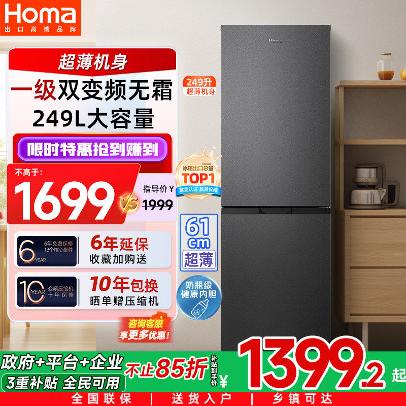 奥马冰箱家用小型出租房用宿舍一级能效节能变频风冷无霜冰箱双门