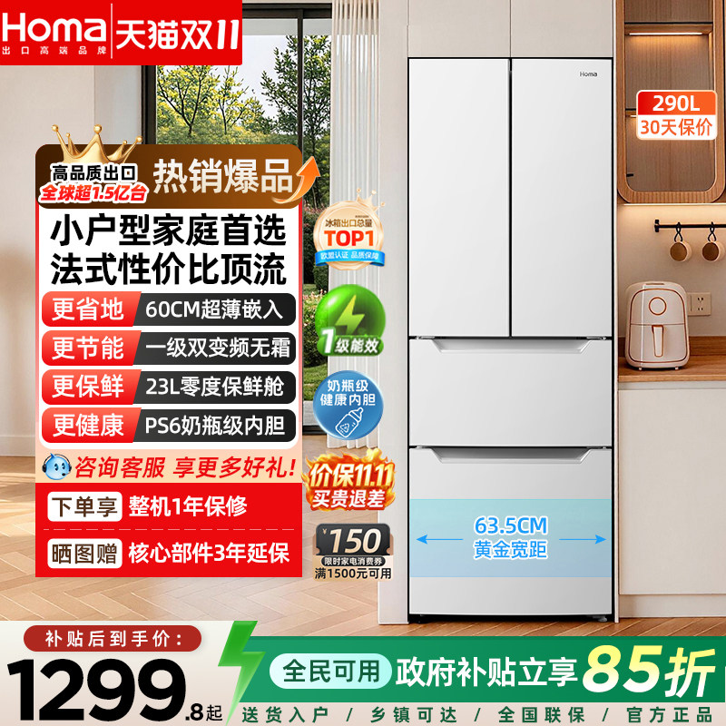 奥马冰箱家用一级节能效小型变频无霜嵌入式法式三开门电冰箱超薄