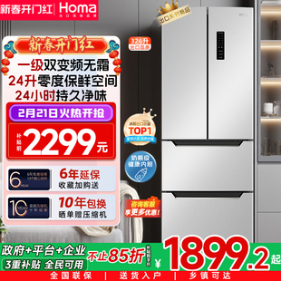 奥马冰箱326L家用一级能效法式四开门变频风冷无霜国补电冰箱超薄