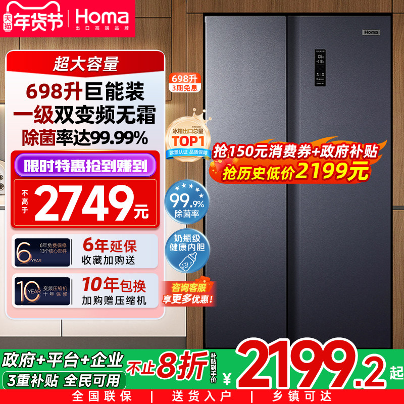 奥马冰箱家用双开门大容量一级能效变频无霜对开门风冷节能电冰箱