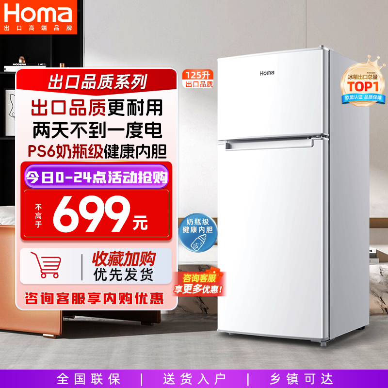 奥马125L租房宿舍节能轻音小冰箱