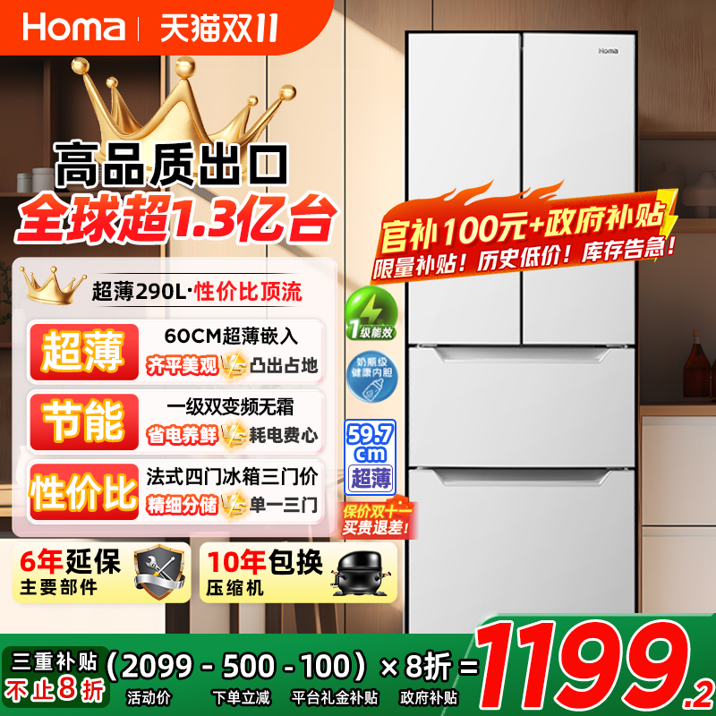 奥马冰箱家用一级节能效小型变频无霜嵌入式法式三开门电冰箱超薄