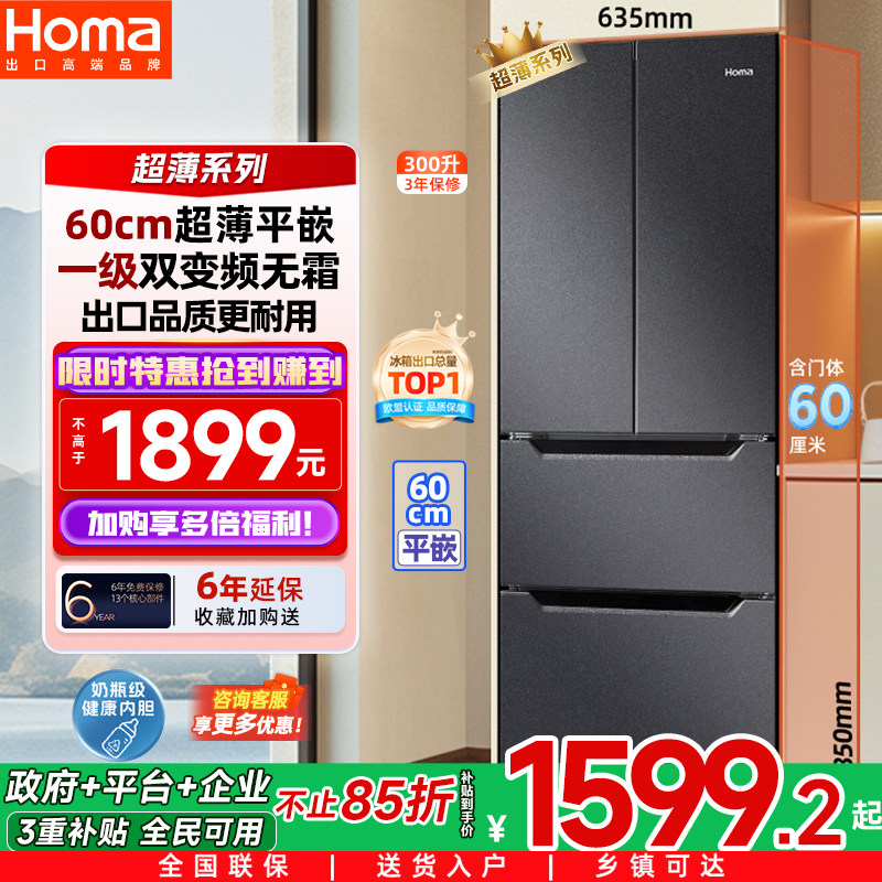 奥马冰箱家用一级节能效小型法式变频无霜出租房超薄三开门电冰箱