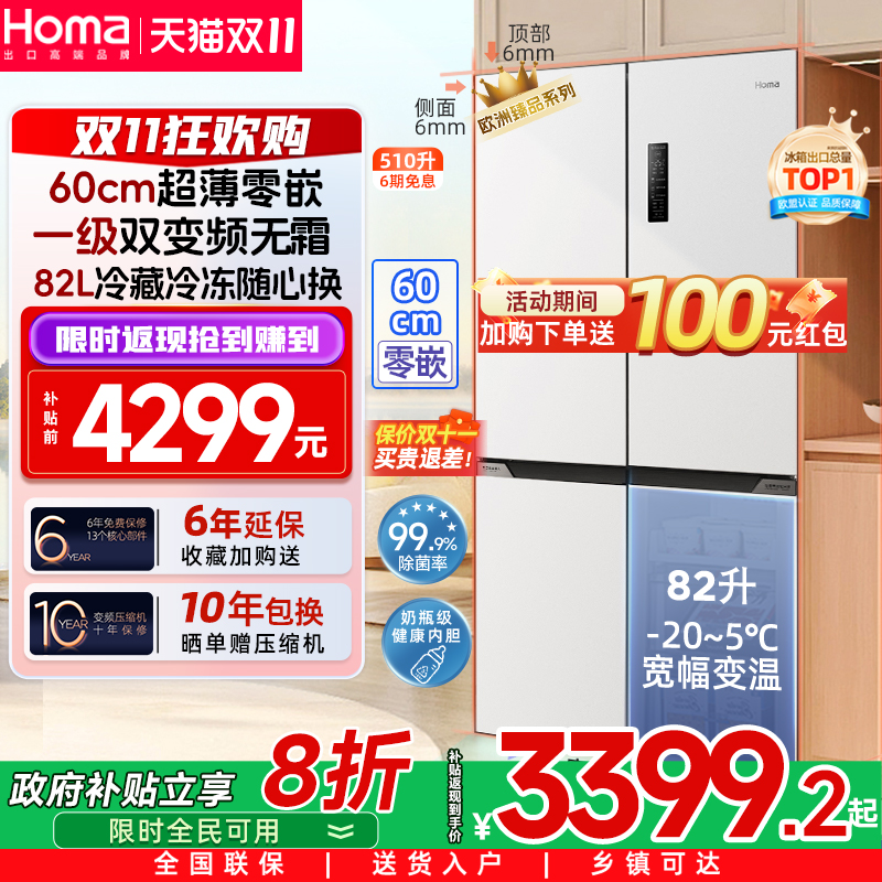 510LһЧǶʽʮĿ˫ŷ˪Ƶ BCD-510WDK/B 510Lѩ