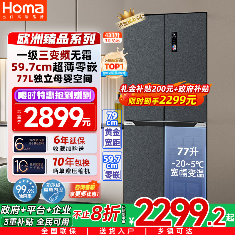 597mm零嵌入 宽幅变温空间 除菌率达99.99%