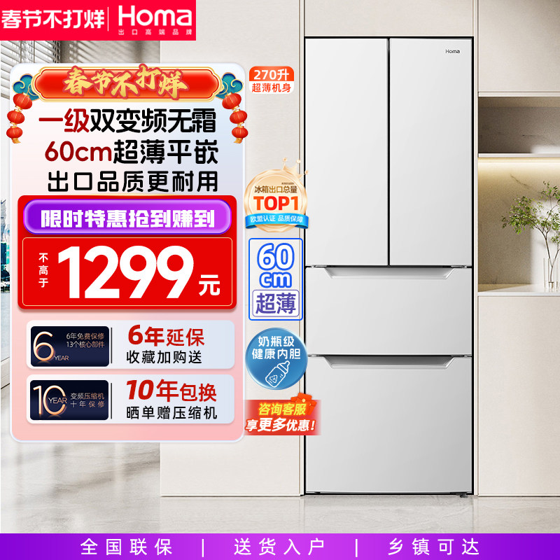 奥马冰箱家用超薄嵌入变频节能风冷无霜法式多门四开门冰箱小户型