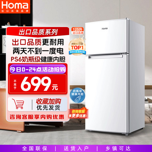 奥马125L租房宿舍节能轻音小冰箱