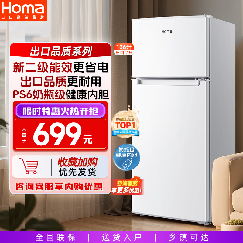 奥马小冰箱家用小型出租房用宿舍二人用冷藏冷冻两用节能冰箱两门