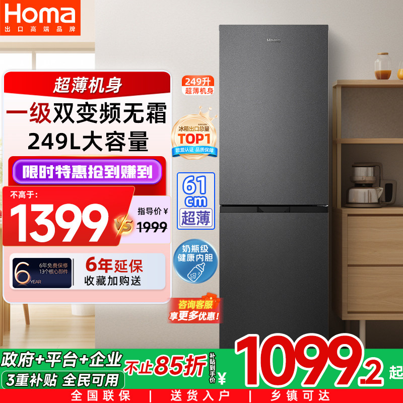 奥马冰箱家用小型出租房用宿舍一级能效节能变频风冷无霜冰箱双门