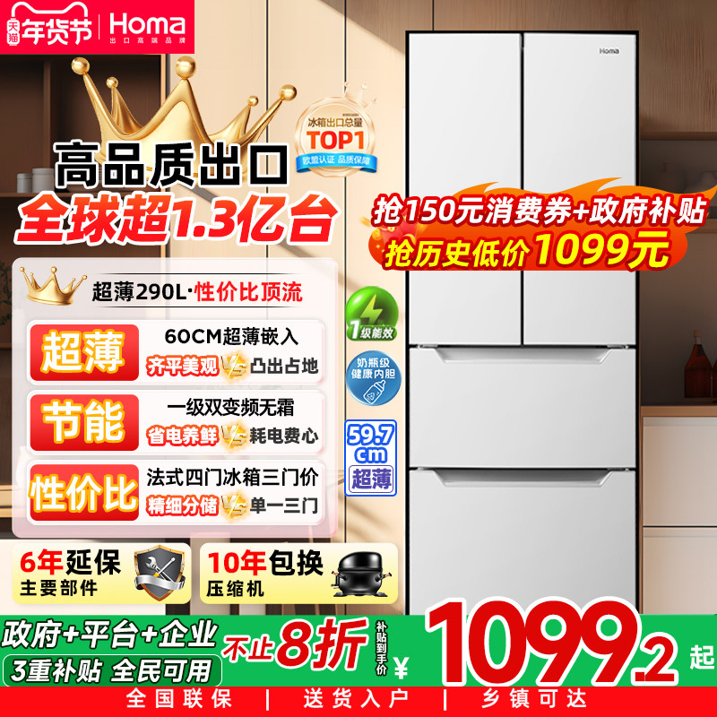 奥马冰箱家用一级节能效小型变频无霜嵌入式法式三开门电冰箱超薄
