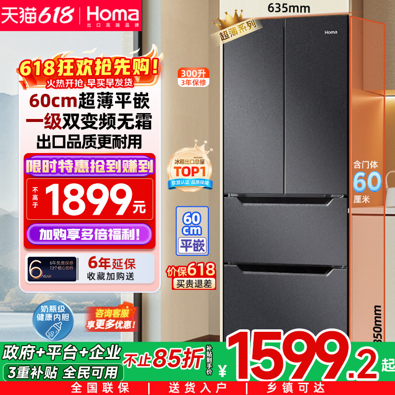 奥马冰箱家用一级节能效小型法式变频无霜出租房超薄三开门电冰箱