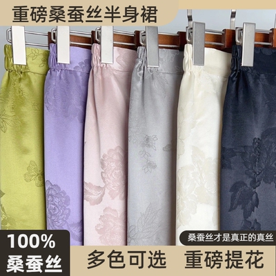 重磅真丝桑蚕丝新中式提花中长款女大码显瘦半身裙包臀裙国风桶裙