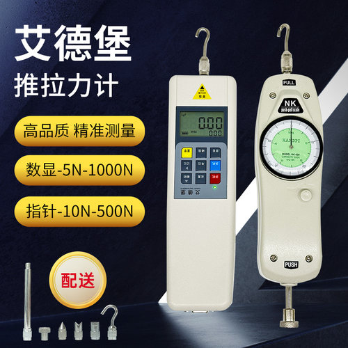 指针式推拉力计数显拉力计艾德堡