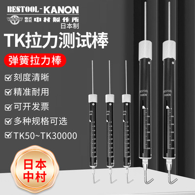 日本KANON中村管型测力计拉力棒