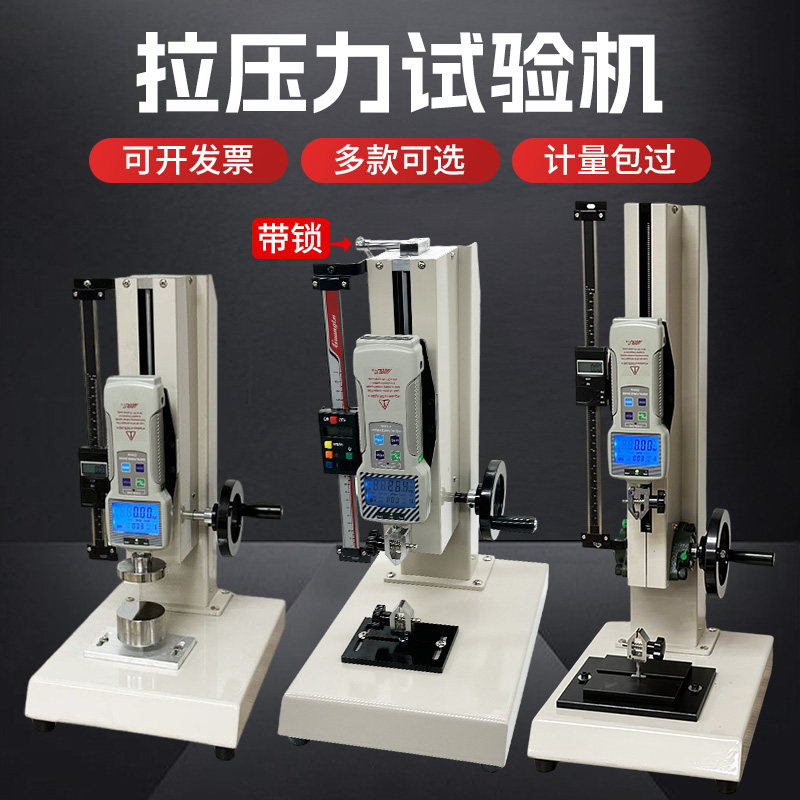 艾固HLD拉力压力试验机推拉力计机架螺旋机台弹簧拉伸压力测试仪