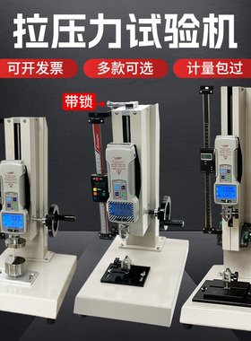 艾固HLD拉力压力试验机推拉力计机架螺旋机台弹簧拉伸压力测试仪