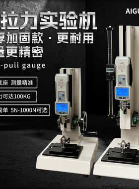 HLD-1推拉力试验机HLD-2加高测试架拉力压力测试仪-3推拉力计机架