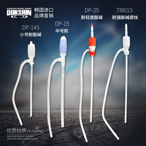 DUKSHIN韩国进口油抽手动抽液器