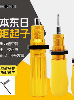 原装正品日本东日扭力批RTD153060120260500CN扭力螺丝刀扭力起子