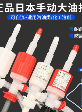 日本东洋大油抽TOYO手动塑料TP-011/055耐酸碱大油抽耐腐蚀抽油泵