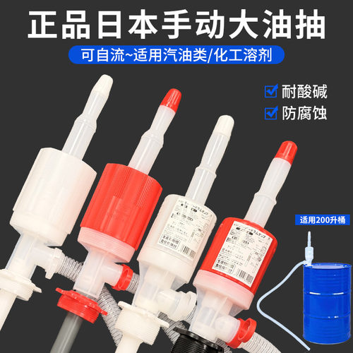 日本TOYO东洋耐酸碱耐腐蚀大油抽