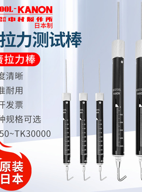 原装日本KANON中村牌拉力棒TK200g300500g1000CN棒型拉力计测力计