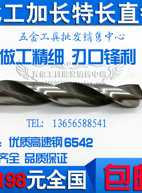 北工直柄加长钻头12.1-12.5*250*300*400*500*600*700*800-1200mm