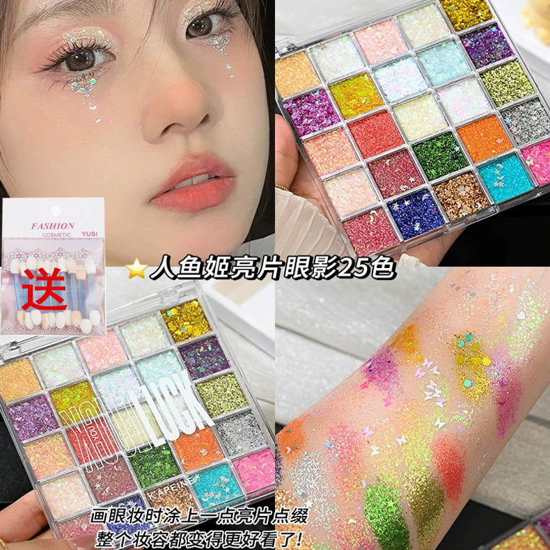 25色人鱼亮片亮晶晶眼影盘闪亮爆闪眼妆彩妆儿童表演妆舞台妆化妆,彩妆/香水/美妆工具,眼影,淘宝优惠券,粉丝福利购,淘宝优惠卷