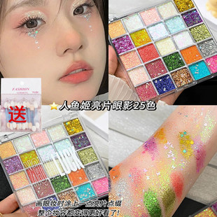 25色人鱼亮片亮晶晶眼影盘闪亮爆闪眼妆彩妆儿童表演妆舞台妆化妆