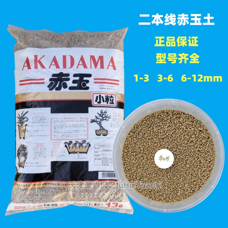 颗粒进口大包装日式盆景多肉土