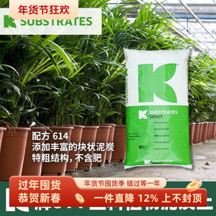 德国K牌原装进口70升泥炭土兰花蝴蝶兰宝莲灯天南星科614特粗基质