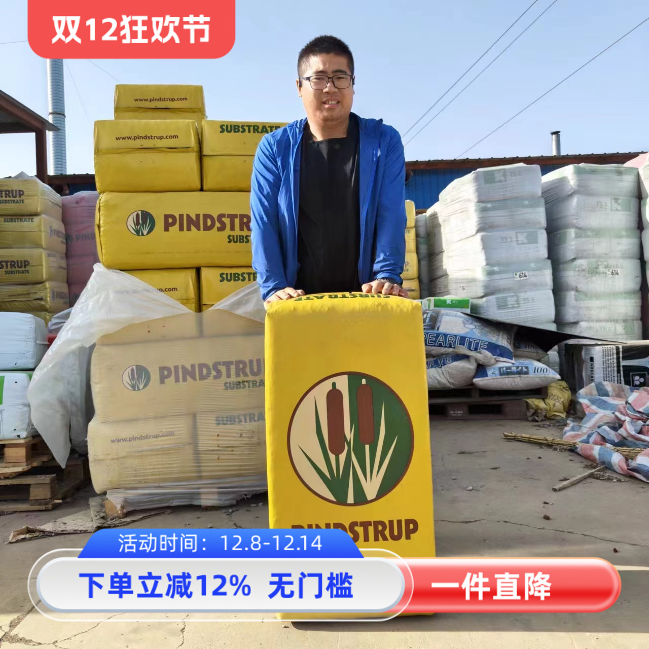 丹麦品氏进口纯泥炭土不含木纤维