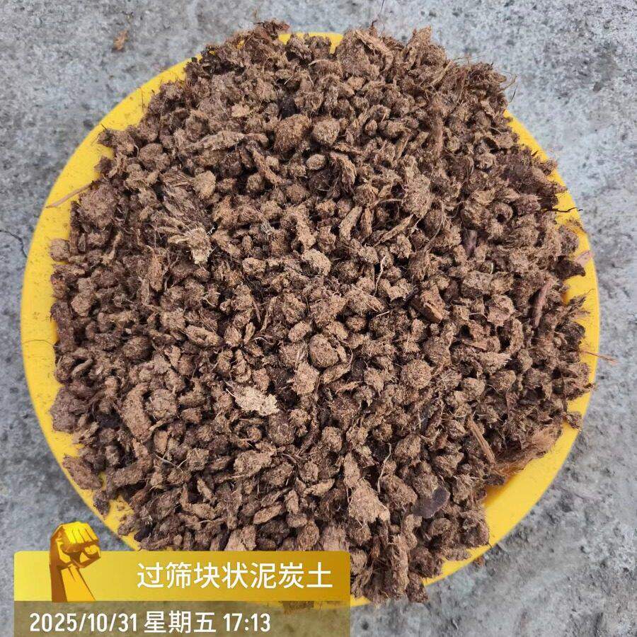 过筛兰花块状泥炭土5斤包邮