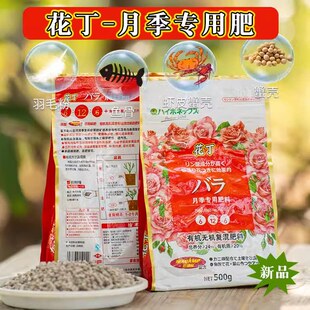 花丁新品月季专用肥6-12-6有机无机复混肥月季绣球铁线莲花卉花园