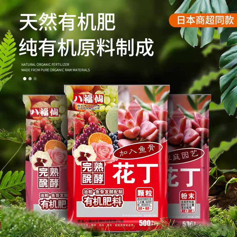 花丁油粕鱼骨发酵有机肥料颗粒