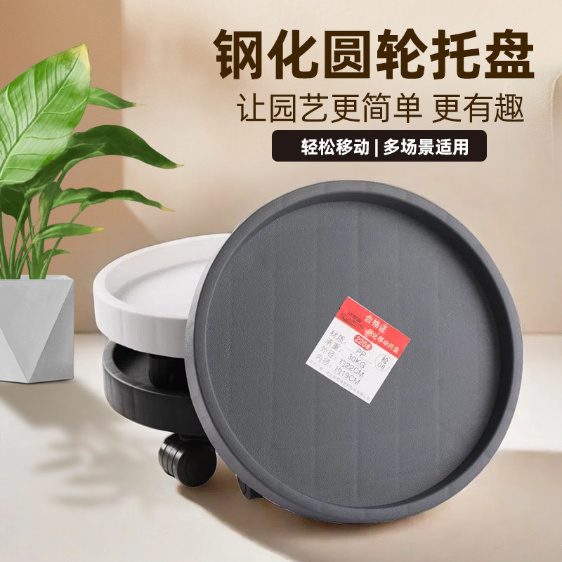 移动花盆托盘加厚树脂接水盘圆形带滚轮塑料接水底座承重底部加深,鲜花速递/花卉仿真/绿植园艺,花托/移动托盘,淘宝优惠券,粉丝福利购,淘宝优惠卷
