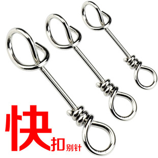 路亚别针 亮片假饵米诺vib专用配件 快速连接器 不锈钢强力旋转环