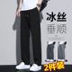 薄款 夏季 速干长裤 宽松垂感阔腿运动休闲裤 男 冰丝直筒裤 西裤 子男士