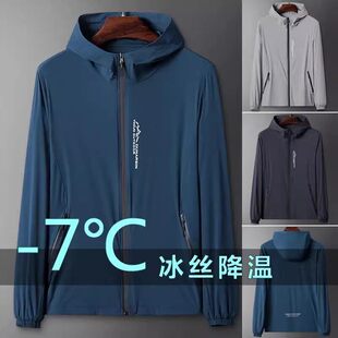 冰丝防晒服男款夏季薄款韩版潮流大码宽松透气长袖带帽拉链外套男
