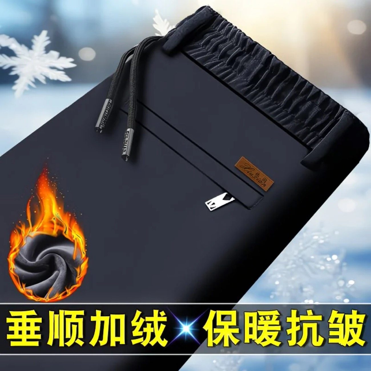 运动长裤男款加绒加厚秋冬季潮牌时尚高档直筒商务休闲裤保暖裤子,男装,卫裤,淘宝优惠券,粉丝福利购,淘宝优惠卷