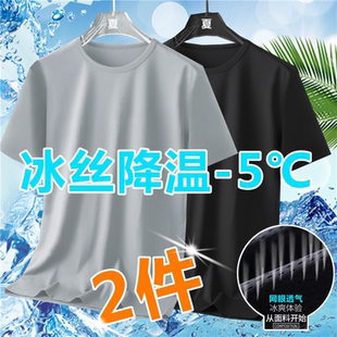 便宜干活穿的衣服男款冰丝短袖夏季薄款上班工作运动汗衫大码T恤