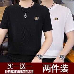 冰丝短袖t恤男士夏季薄款透气上衣服韩版潮流青年宽松弹力半截袖