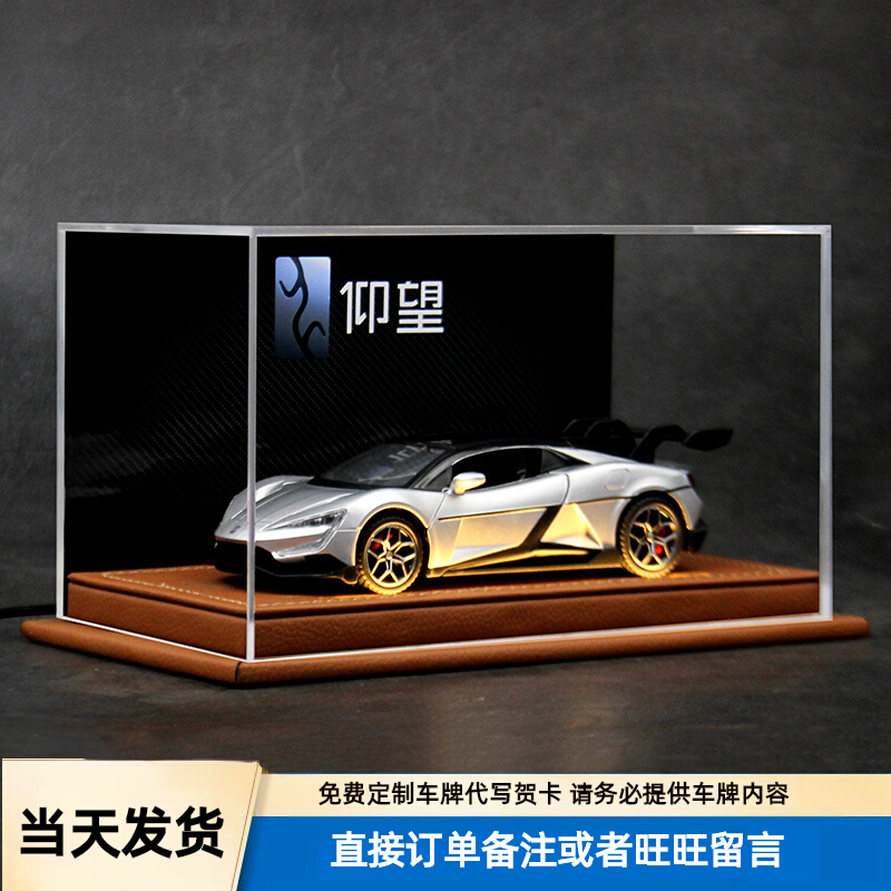 132仰望U9新能源合金模型