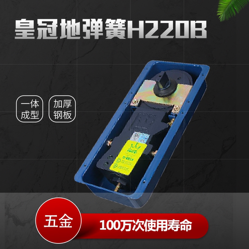 原装正品皇冠地弹簧铝合金门