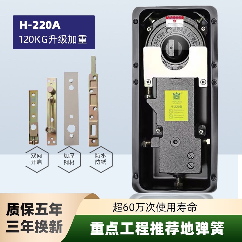 德国皇空通用型220b铝合金地弹簧