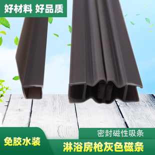 枪灰淋浴房吸条浴室挡水条 玻璃门磁条磁吸挡水挡风防水hFA密封条